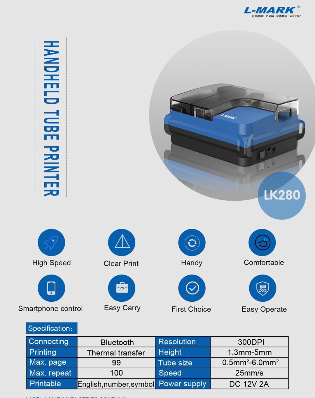 LK280 CATL